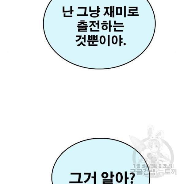 프리드로우 406화 184
