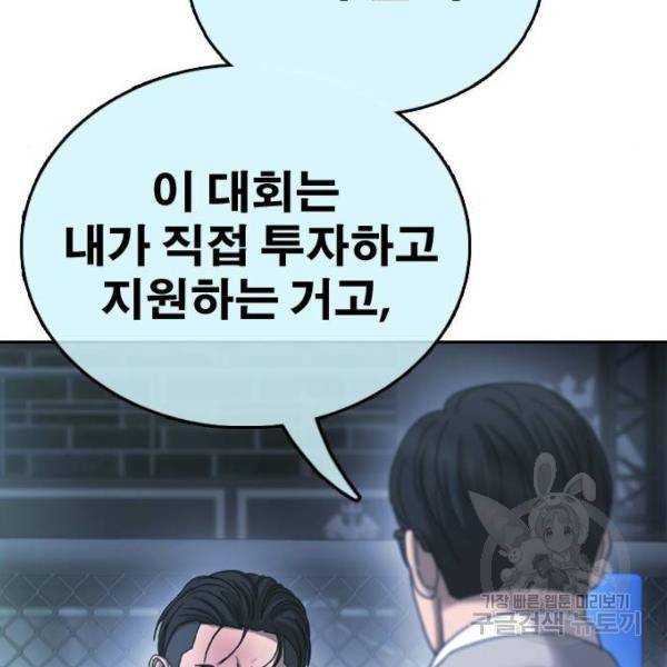 프리드로우 406화 185
