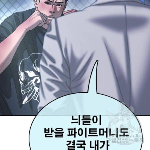 프리드로우 406화 186