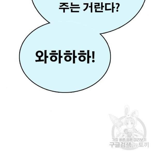 프리드로우 406화 187
