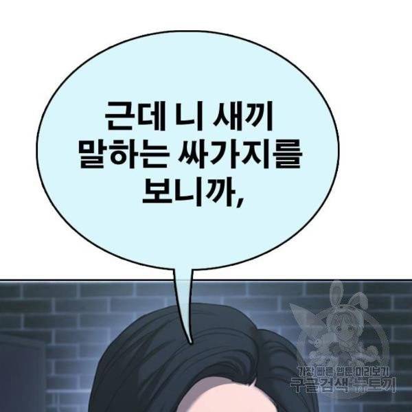 프리드로우 406화 188