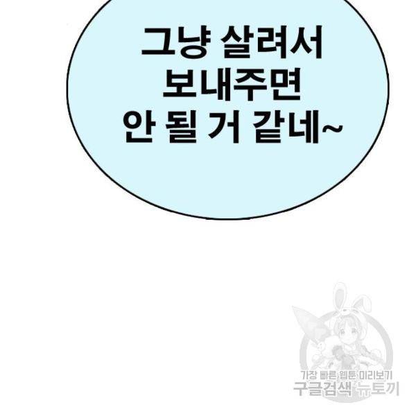 프리드로우 406화 190