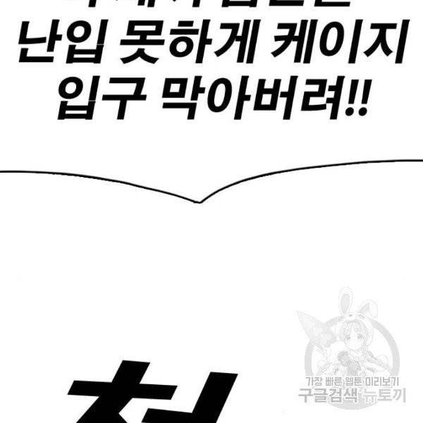 프리드로우 406화 193