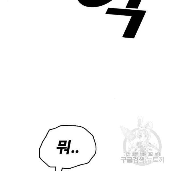 프리드로우 406화 196