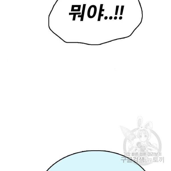 프리드로우 406화 198