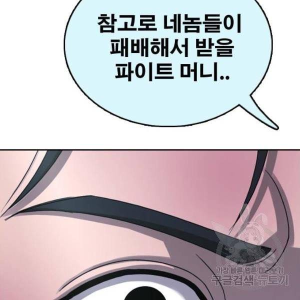 프리드로우 406화 199