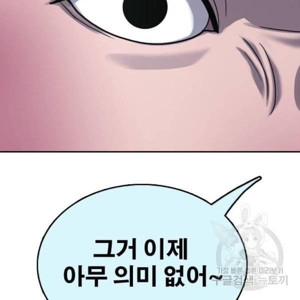 프리드로우 406화 200