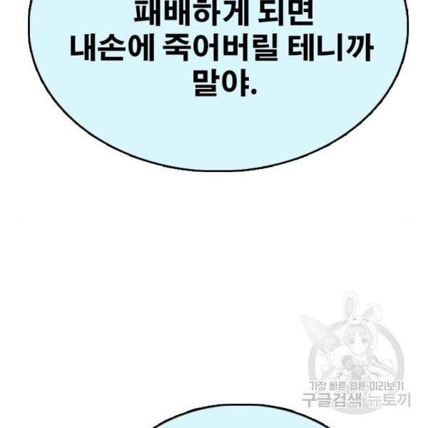프리드로우 406화 203