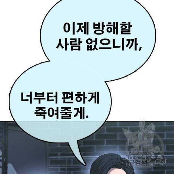프리드로우 406화 204