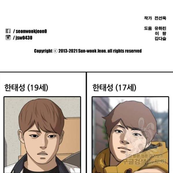 프리드로우 406화 207
