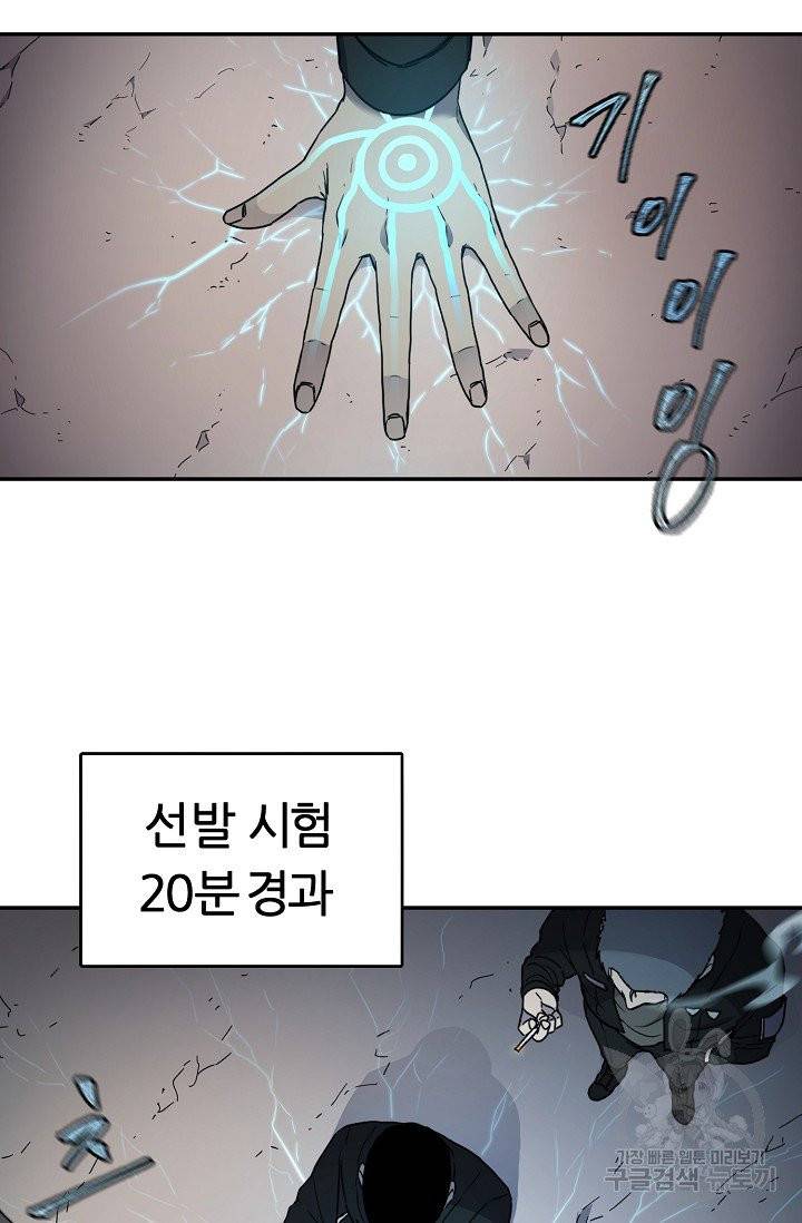 샤먼 13화 2