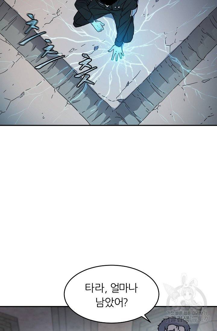 샤먼 13화 3