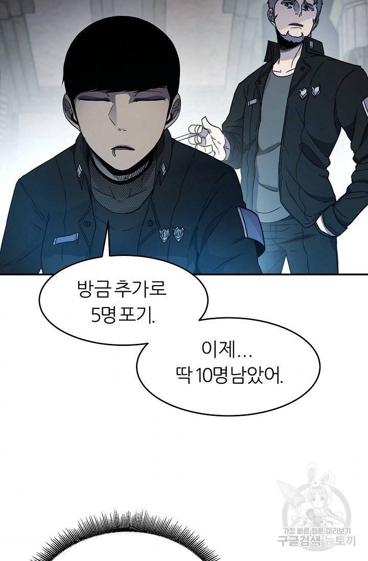 샤먼 13화 4