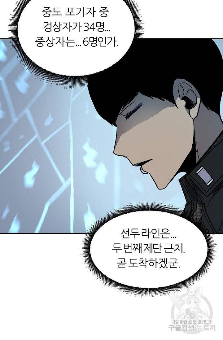 샤먼 13화 5