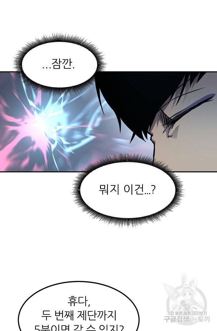 샤먼 13화 6