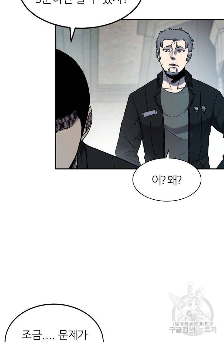 샤먼 13화 7