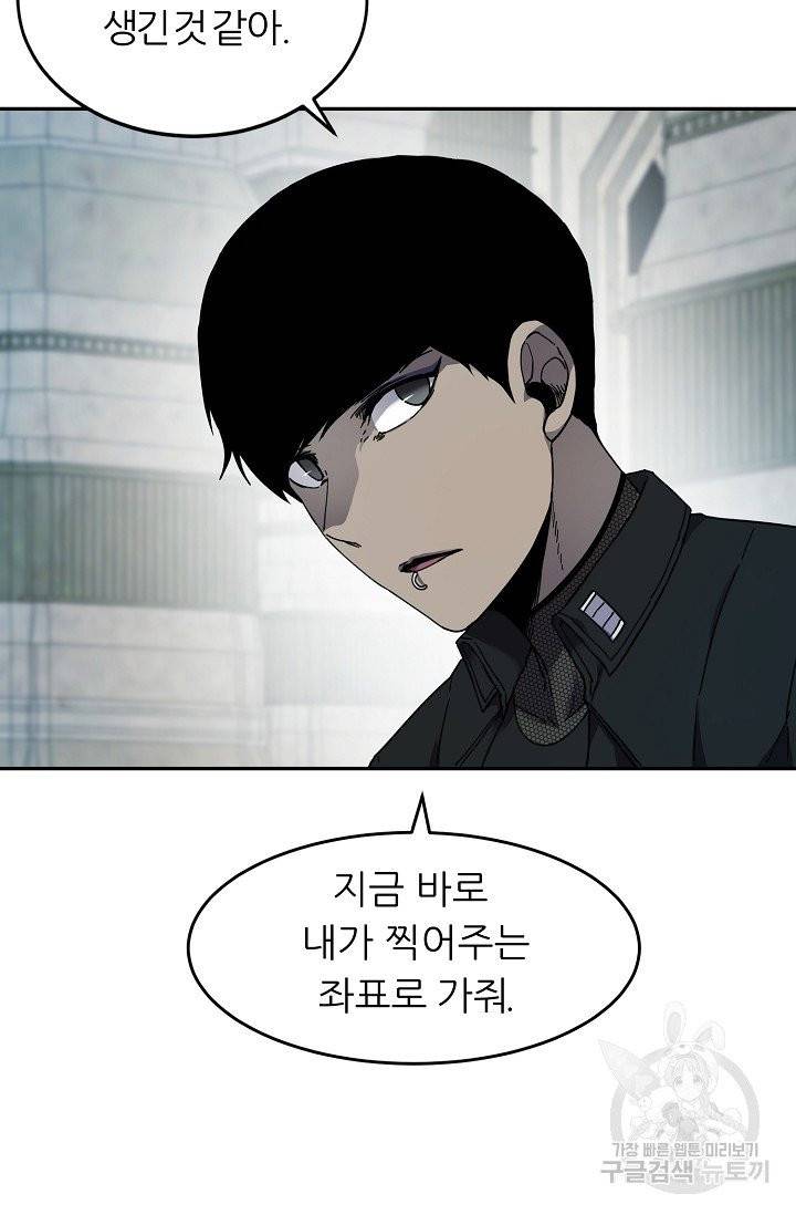 샤먼 13화 8