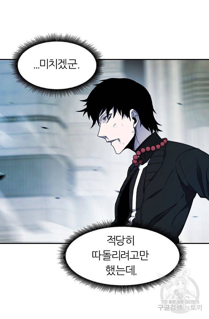 샤먼 13화 13