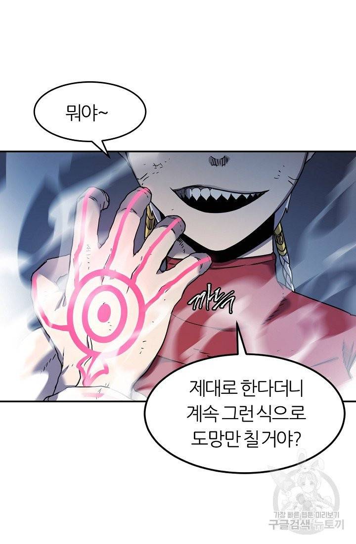 샤먼 13화 14