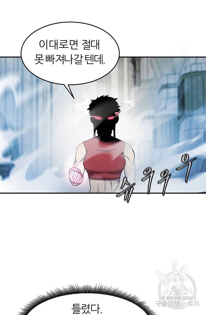 샤먼 13화 15