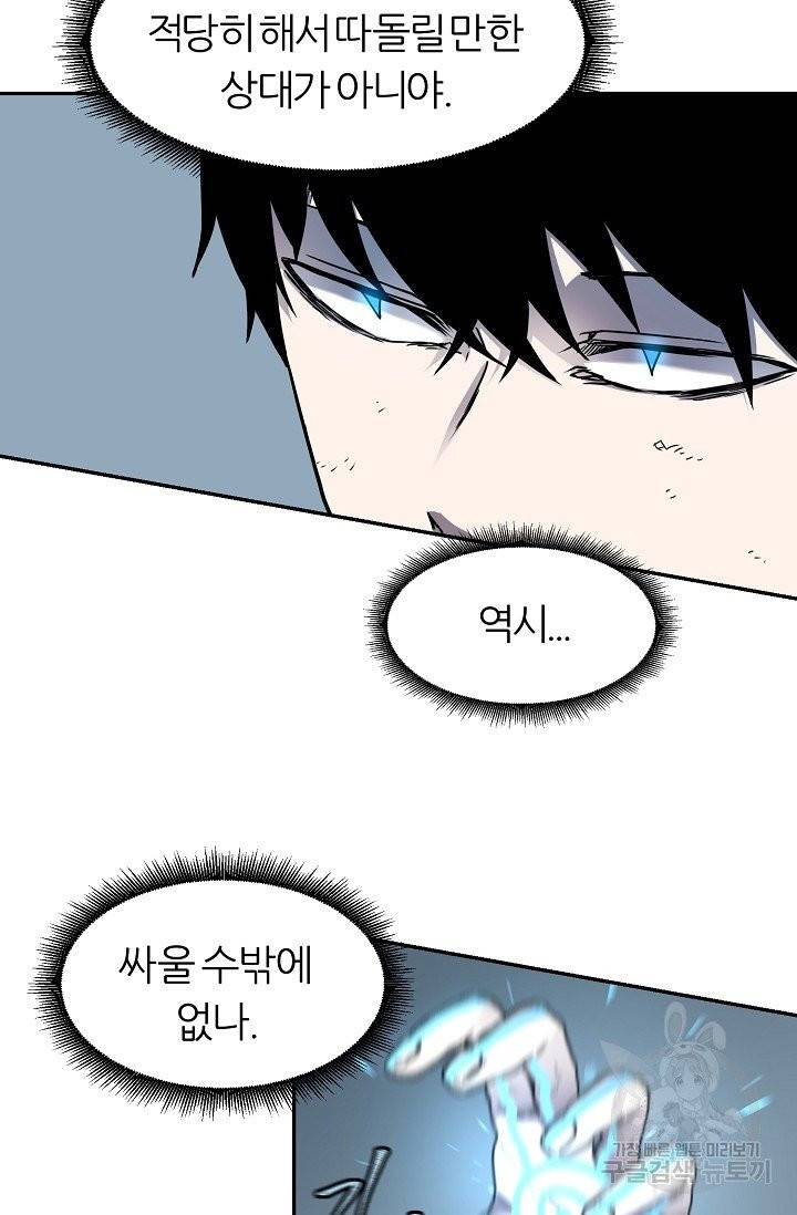 샤먼 13화 16