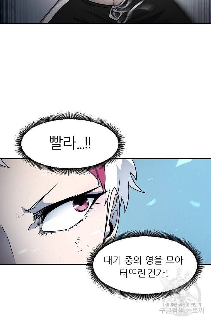 샤먼 13화 20