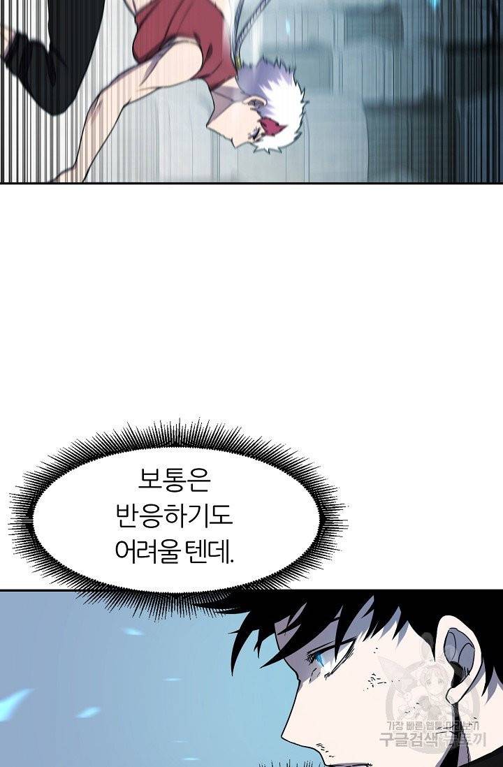 샤먼 13화 24
