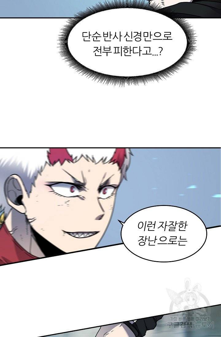 샤먼 13화 25