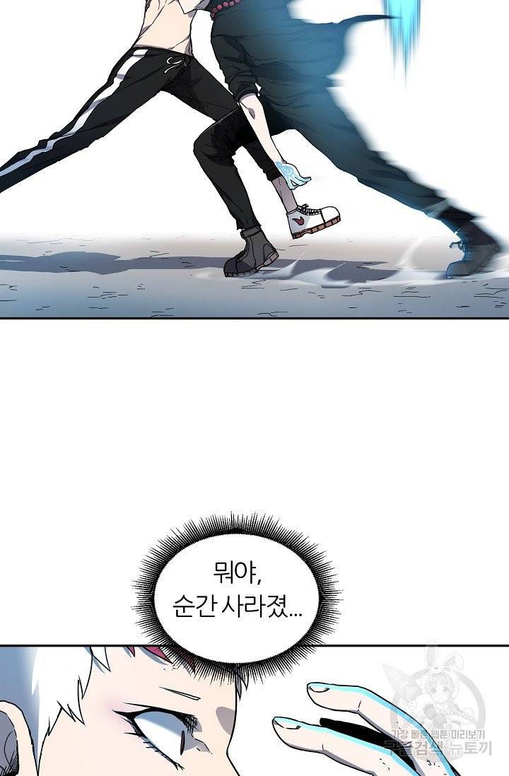 샤먼 13화 29