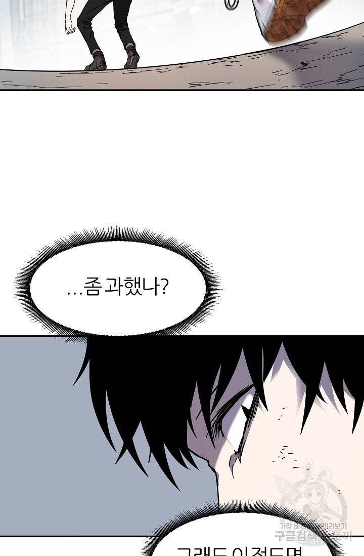 샤먼 13화 32