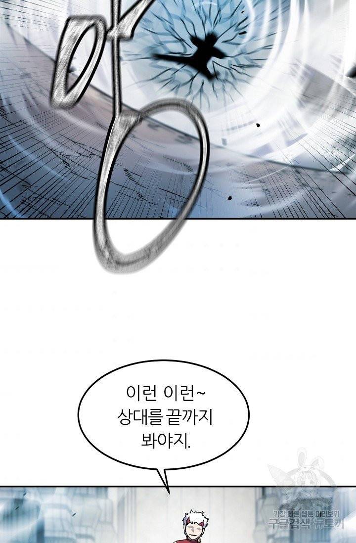 샤먼 13화 35