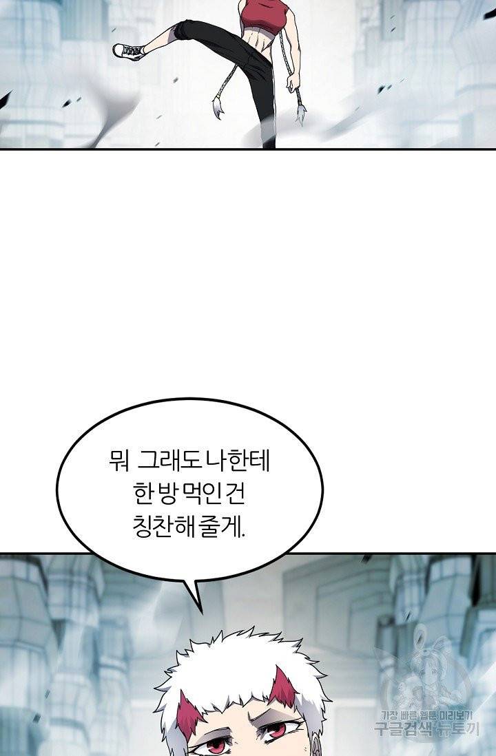 샤먼 13화 36
