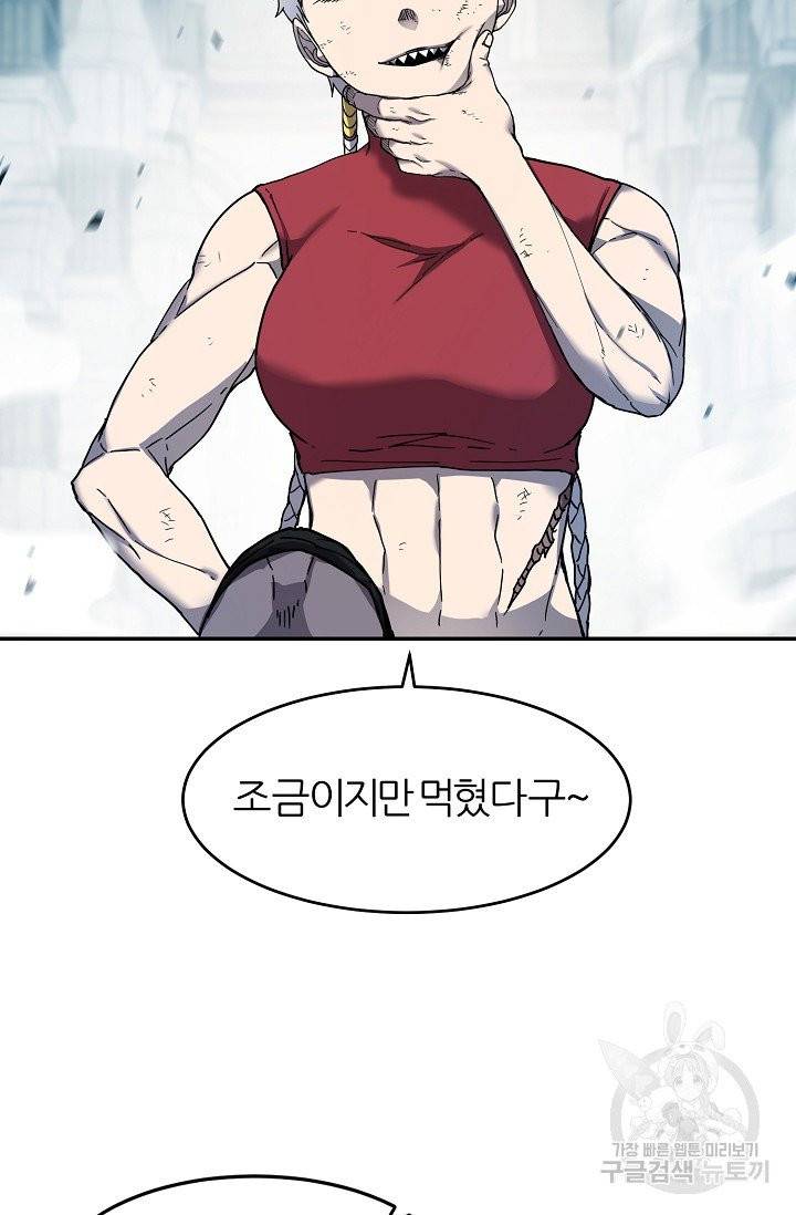 샤먼 13화 37