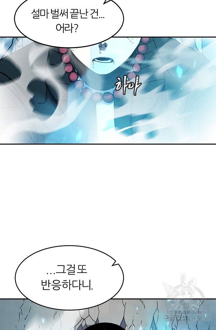 샤먼 13화 38