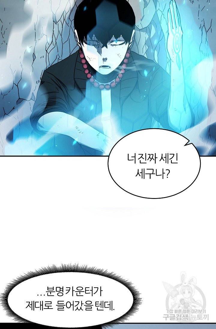 샤먼 13화 39
