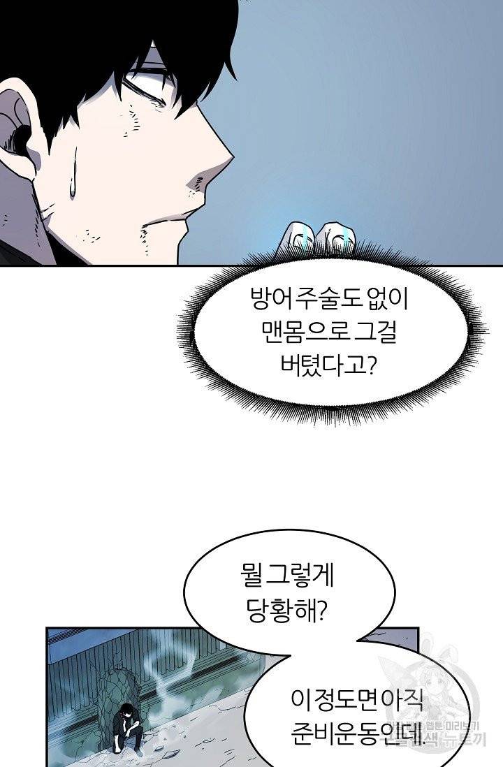 샤먼 13화 40