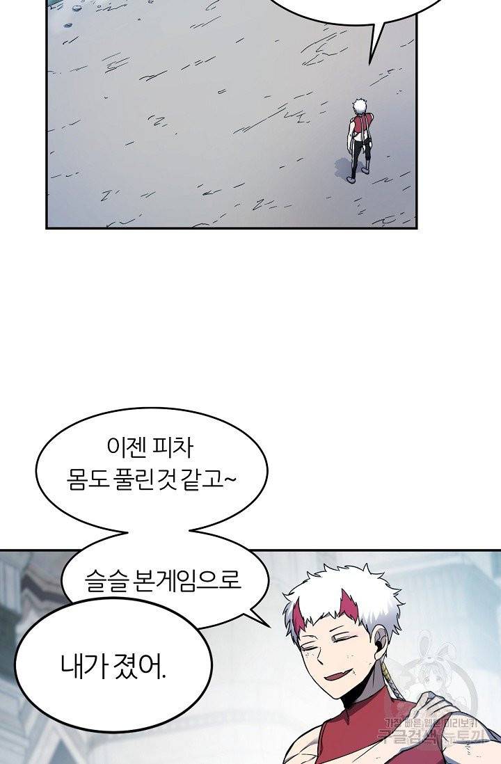 샤먼 13화 41