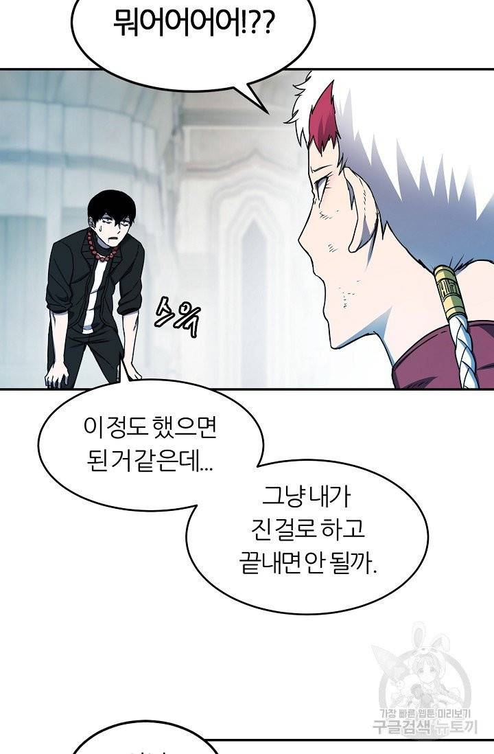 샤먼 13화 43
