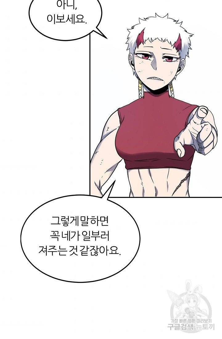 샤먼 13화 44