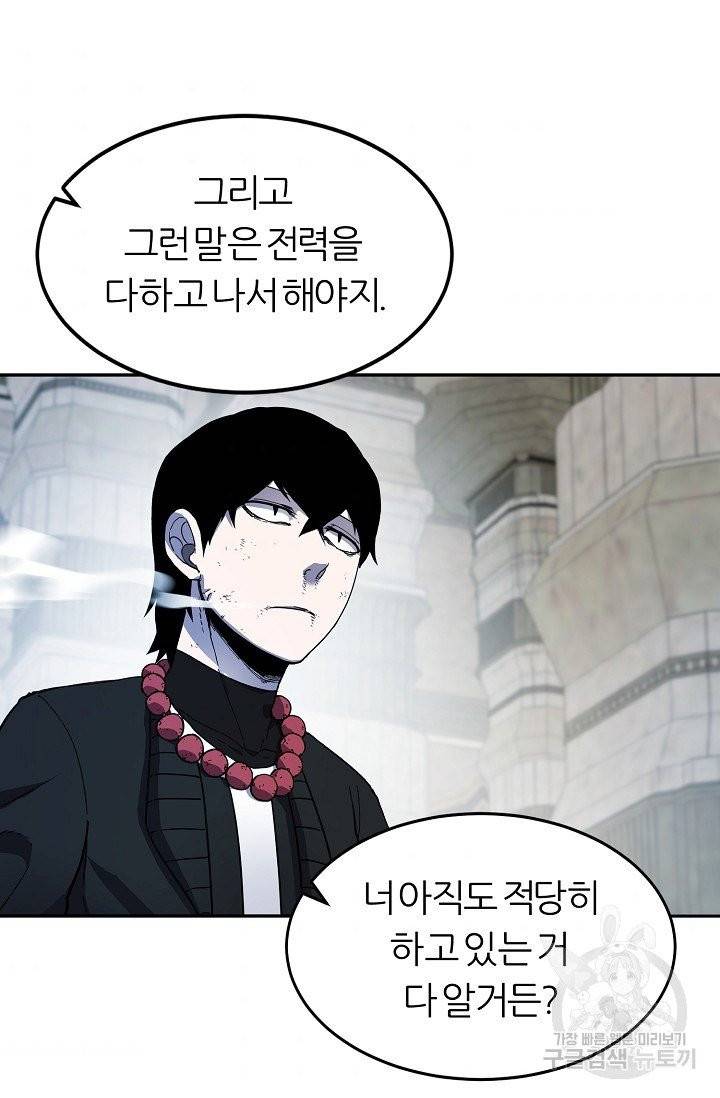 샤먼 13화 45