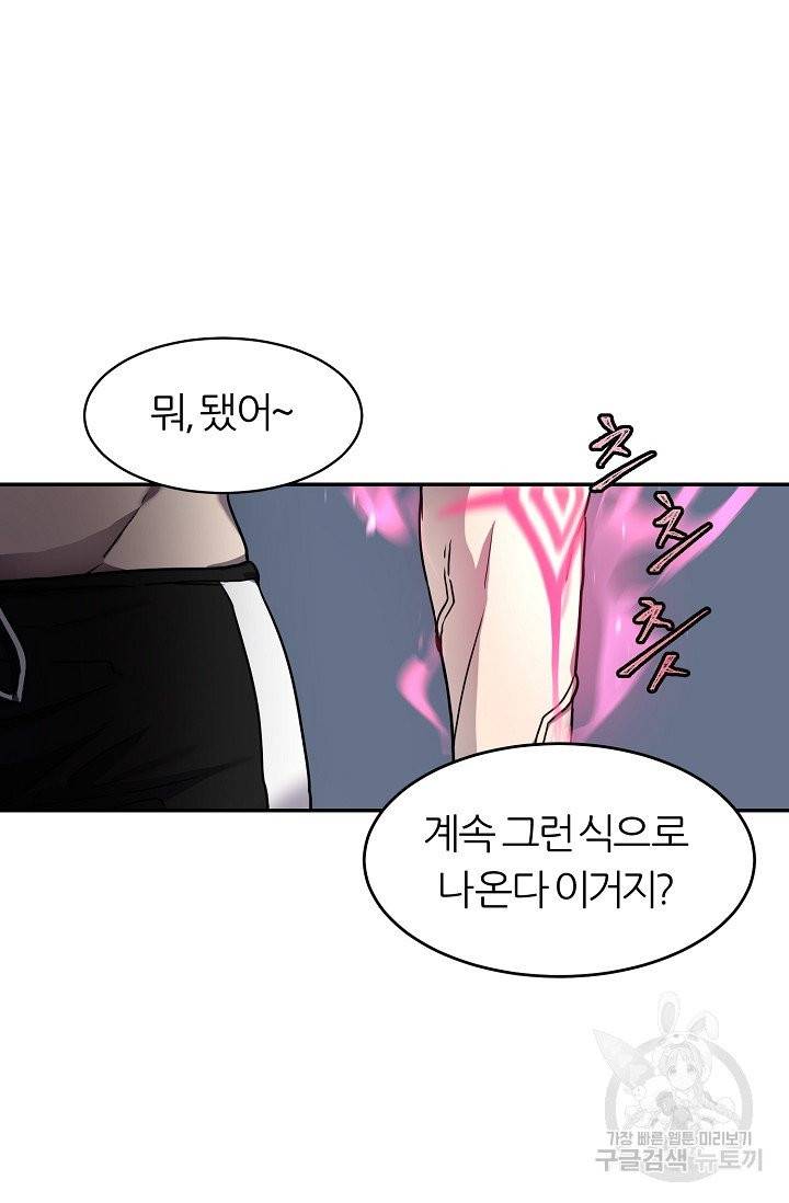 샤먼 13화 46