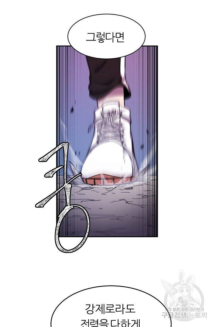 샤먼 13화 47