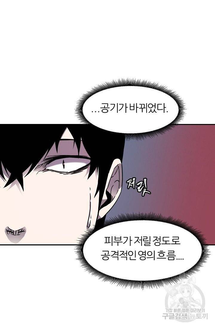 샤먼 13화 49