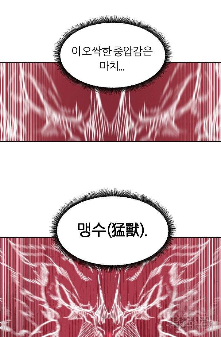 샤먼 13화 50