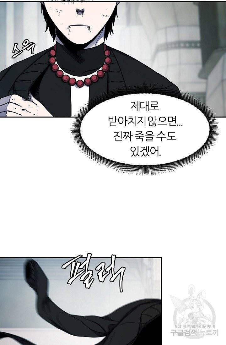 샤먼 13화 52