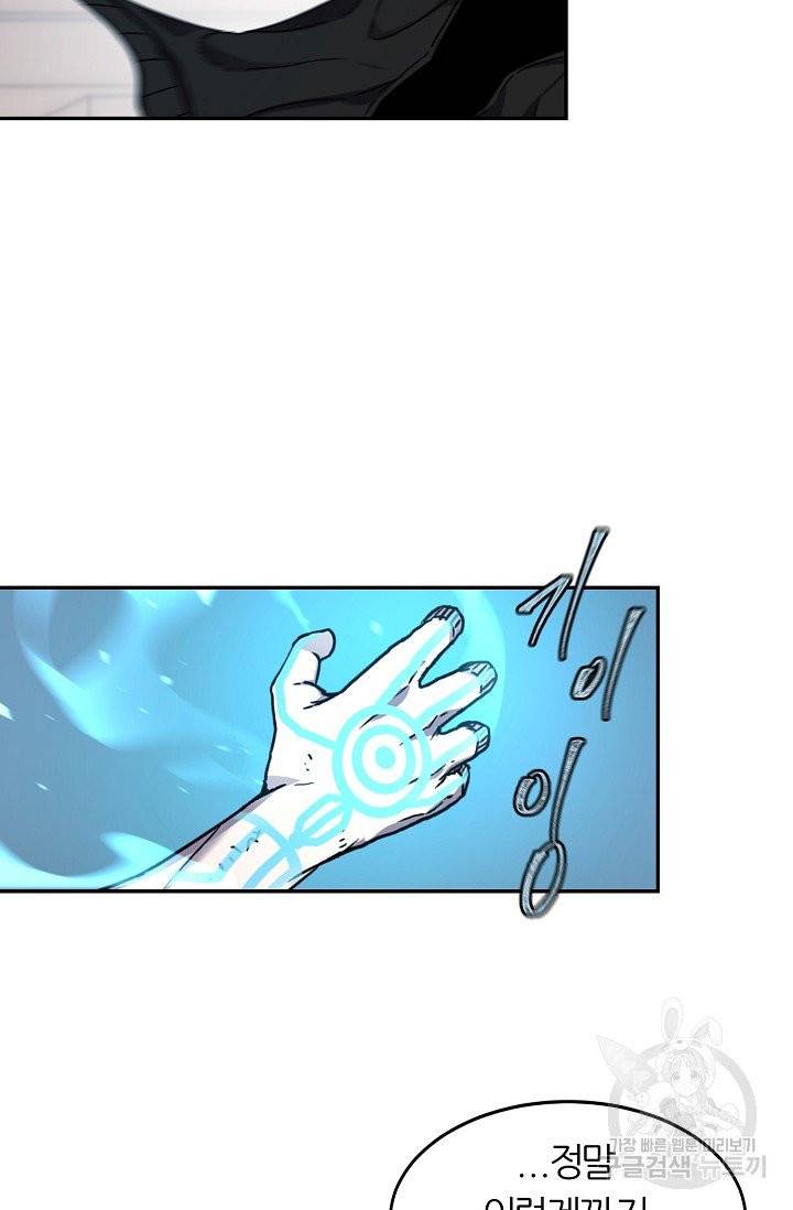 샤먼 13화 53