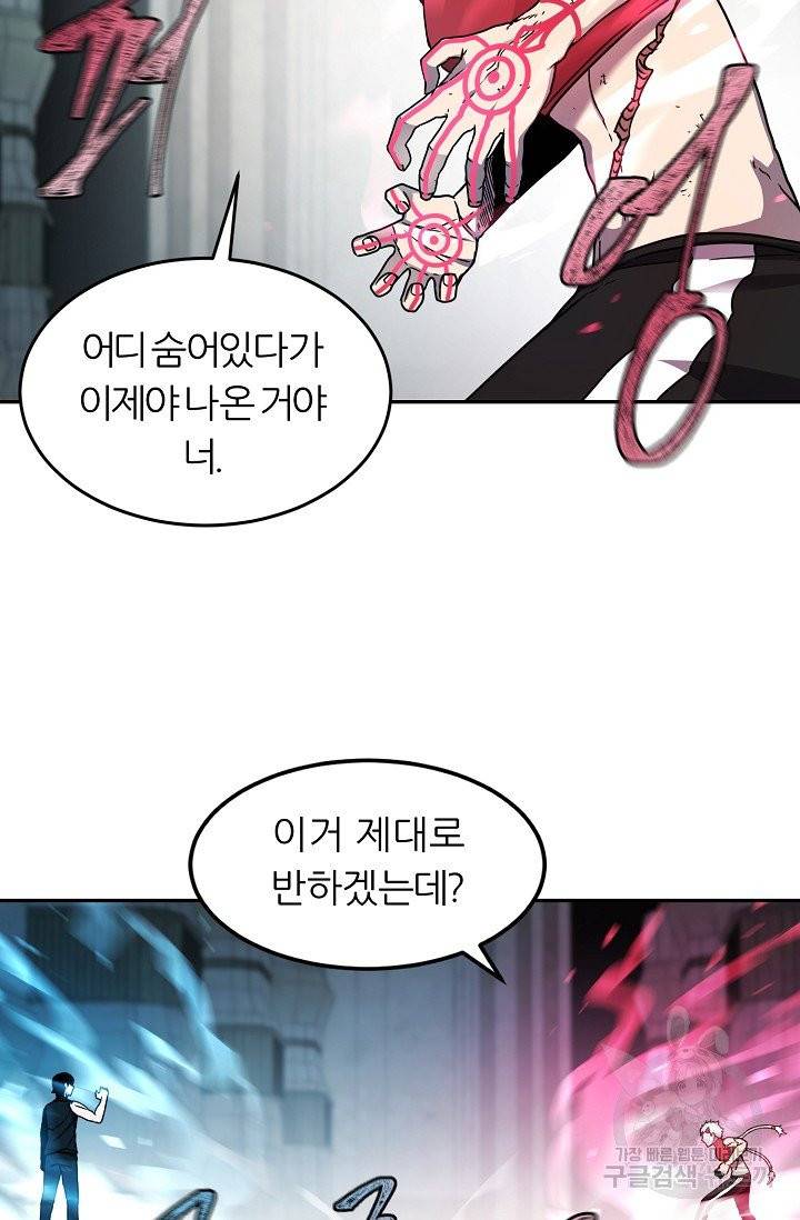 샤먼 13화 56