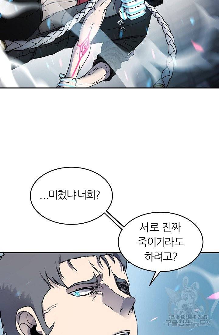 샤먼 13화 62