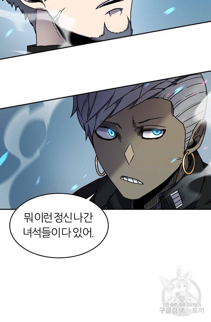 샤먼 13화 63