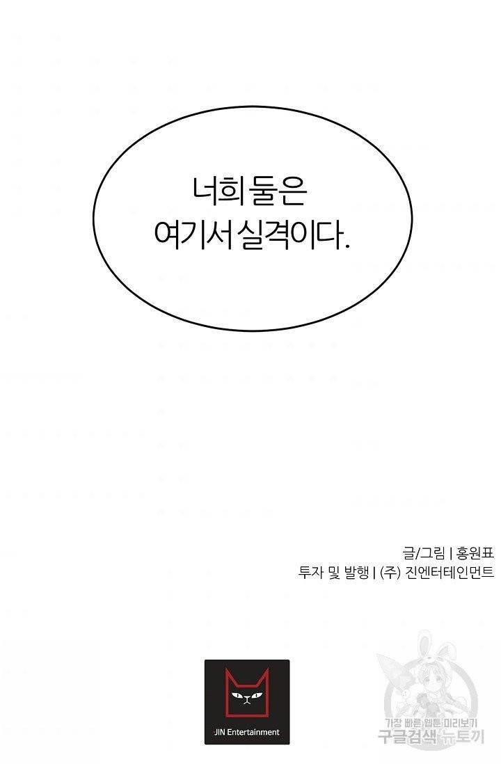 샤먼 13화 64